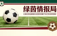 华体会官方入口-拜仁会以多少钱出售奥利斯？鲁梅尼格回应