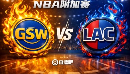华体会app下载-今天算热身了！西部附加赛对阵：第十勇士挑战第九快船！