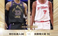 华体会app下载-西部季后赛首轮对阵：掘金vs森林狼、湖人vs火箭